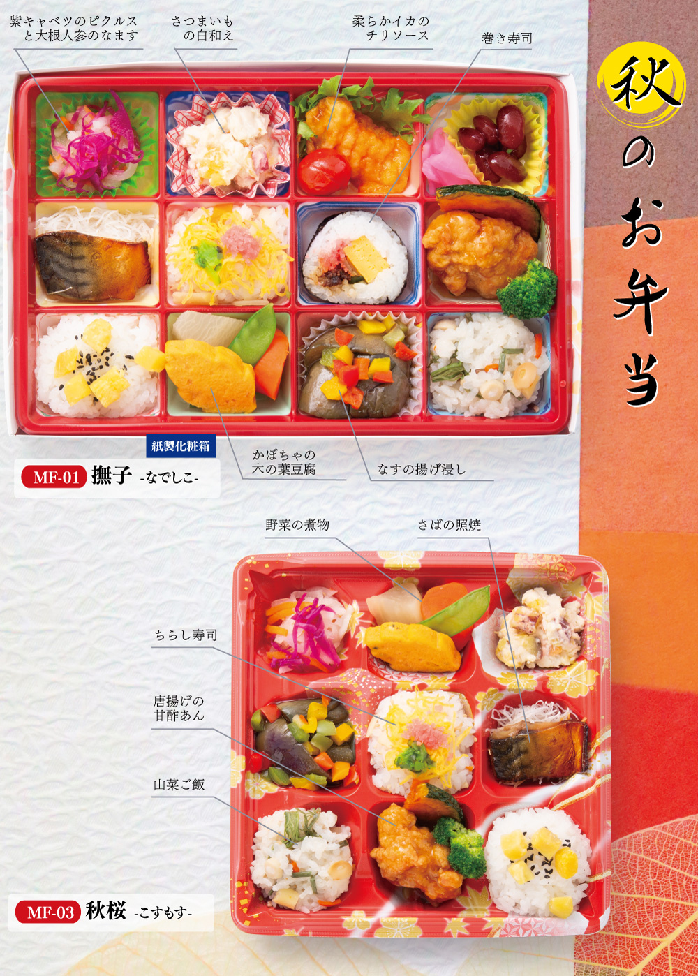 仕出し・イベント お弁当箱 10個セット